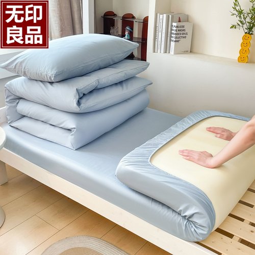 无印良品全棉纯棉学生宿舍三件套