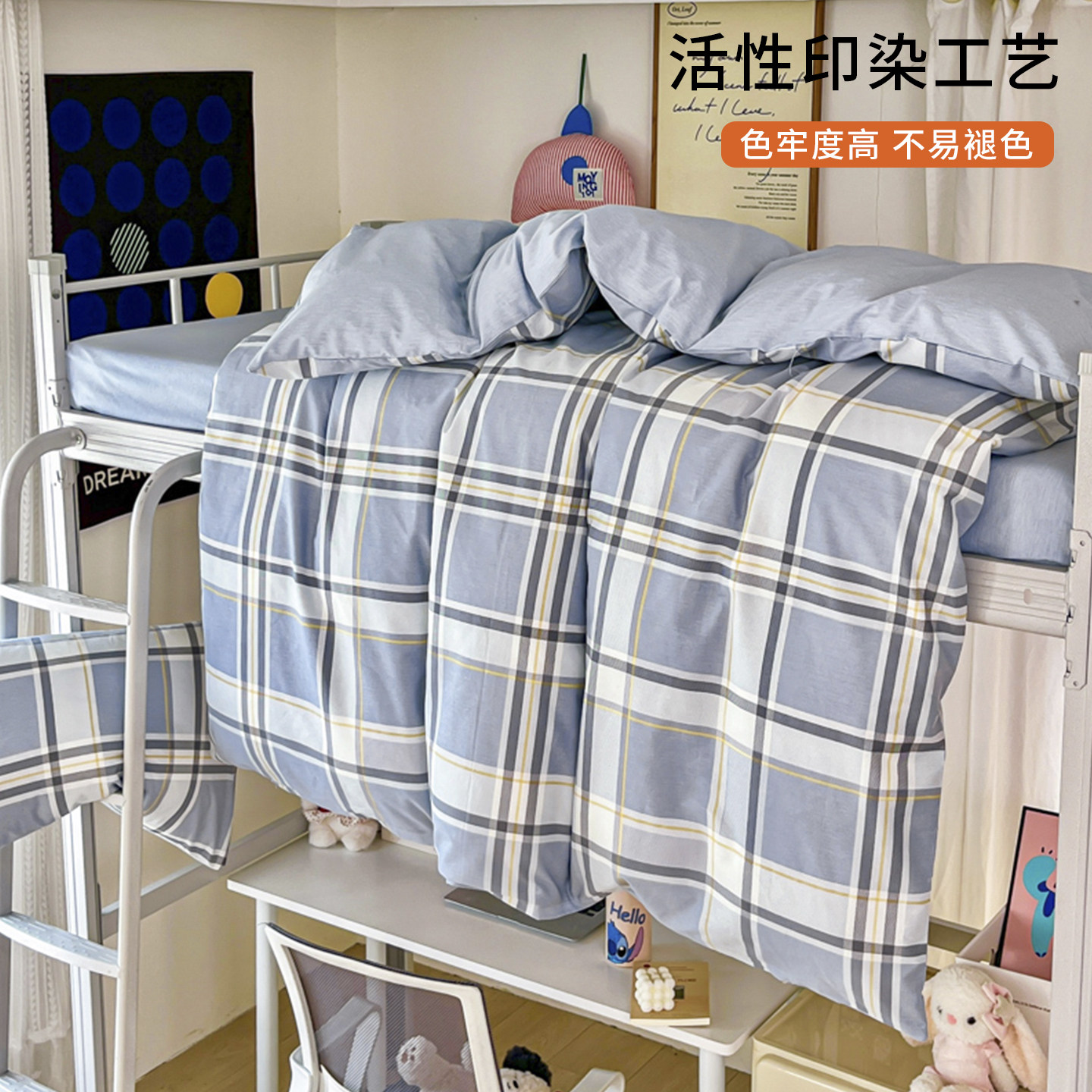 无印良品A类学生专用全棉三件套