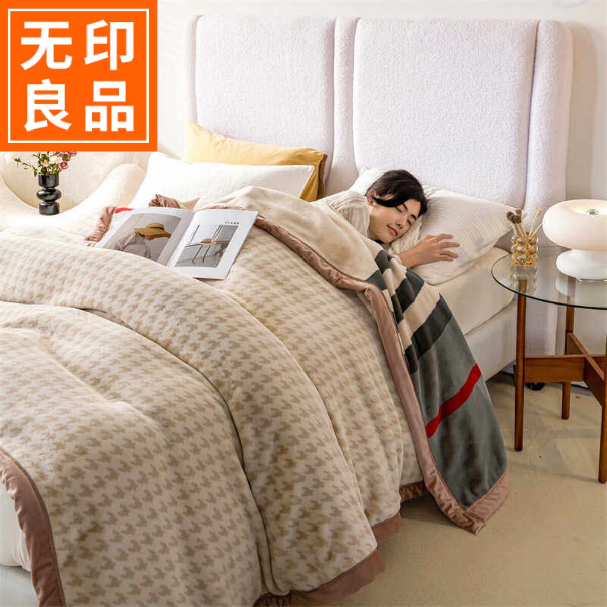 无印良品冬季天鹅绒毛毯被子加厚双层绒毯子家用单人双人盖毯铺床