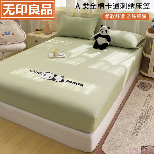无印良品A类全棉卡通刺绣床笠