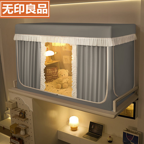 无印良品强遮光学生宿舍专用蚊帐