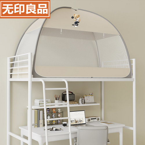 无印良品免安装蒙古包遮光蚊帐