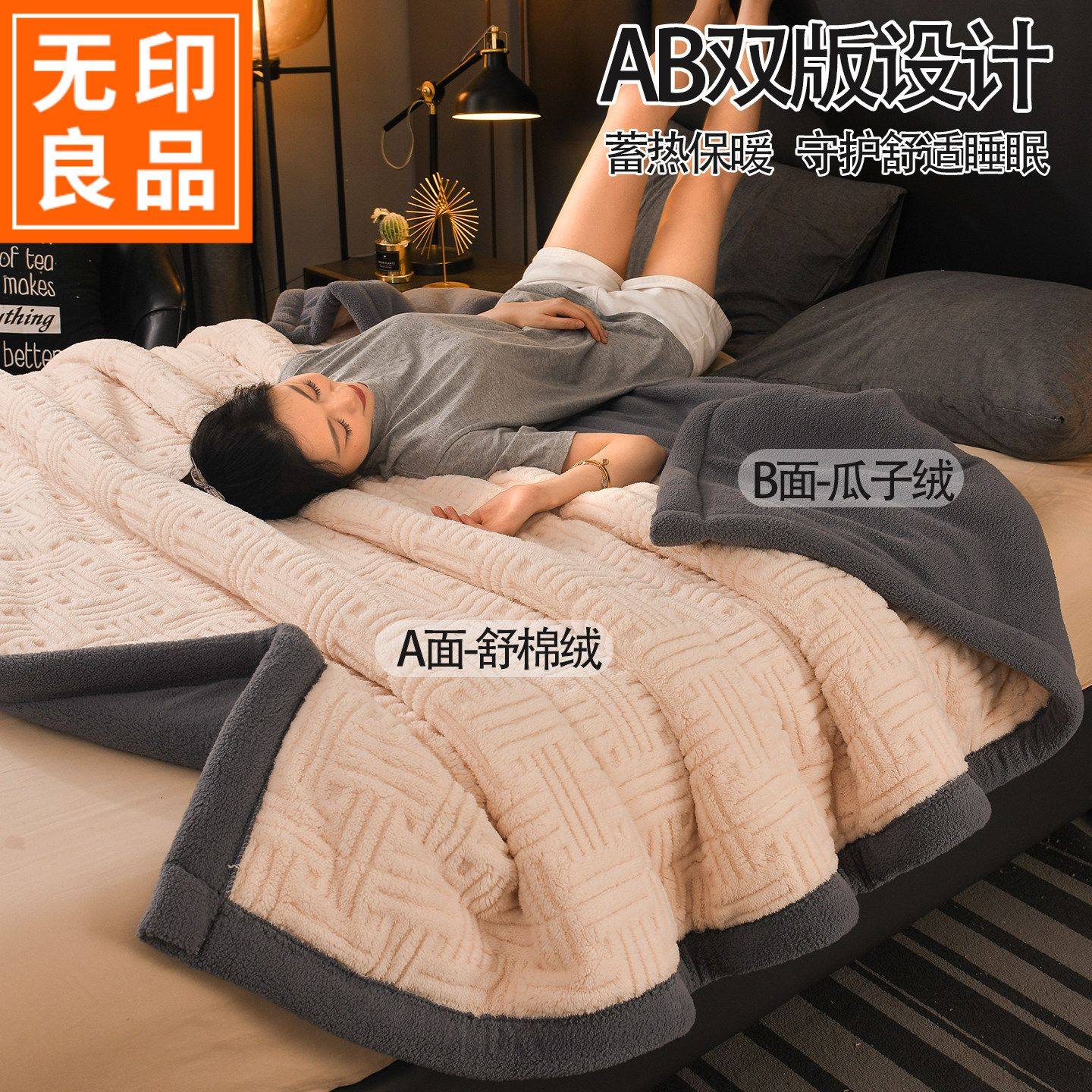 无印良品冬季舒棉绒三层夹棉毛毯加厚牛奶绒小毯子办公室沙发盖毯