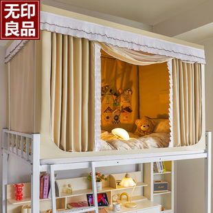 学生宿舍上下铺专用防尘床幔三开门 无印良品无涂层遮光蚊帐一体式