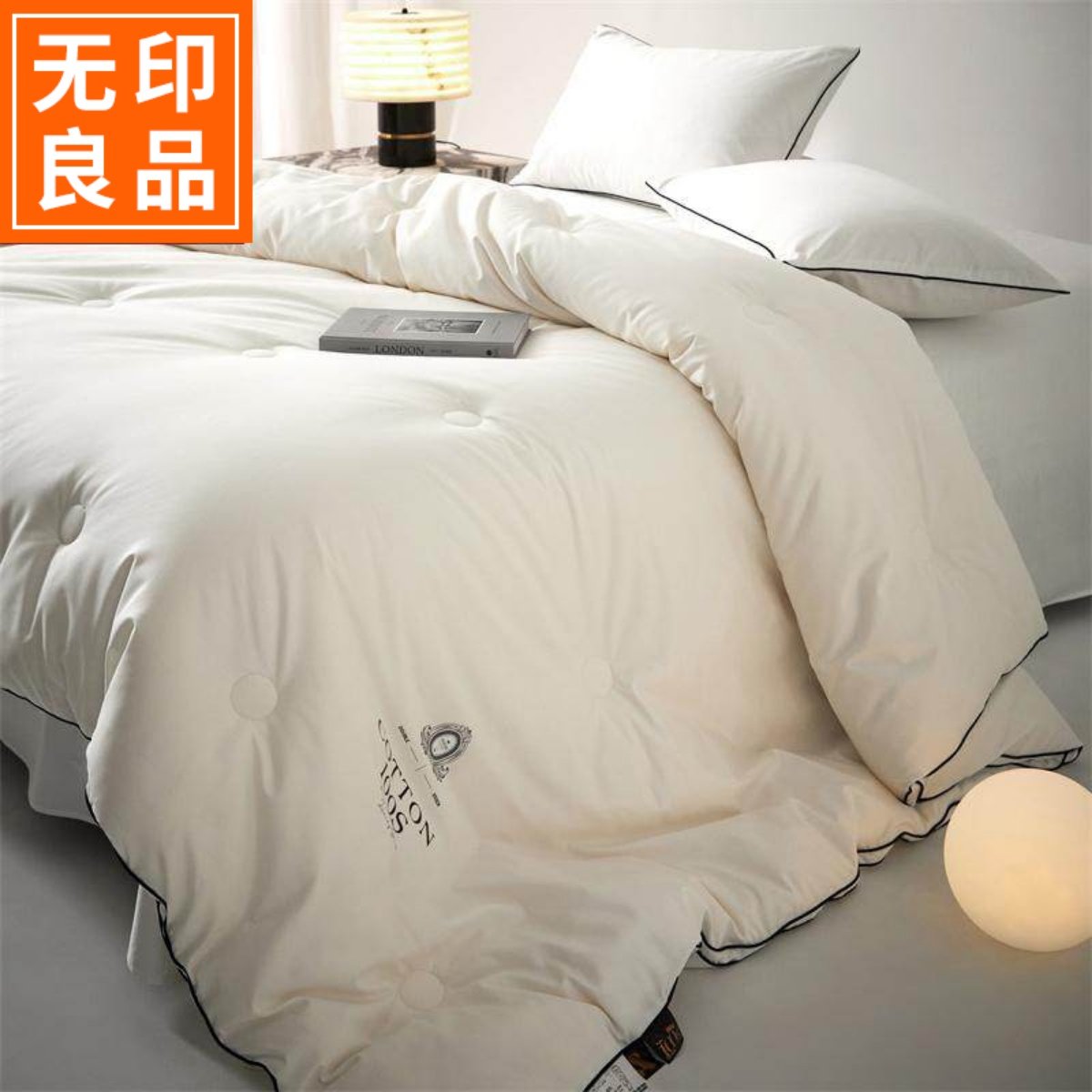 无印良品A类80%大豆蛋白被子全棉冬被加厚抗菌被芯保暖单人春秋被,床上用品,化纤被,淘宝优惠券,粉丝福利购,淘宝优惠卷
