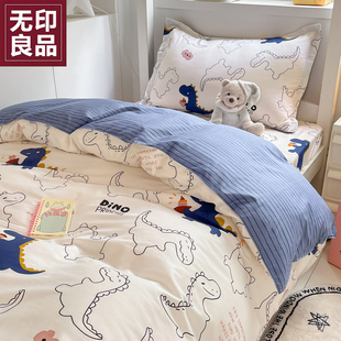 无印良品大学生宿舍床上三件套纯棉全棉单人儿童卡通男孩被套女生