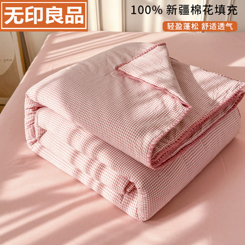 无印良品全棉色织新疆棉花夏凉被