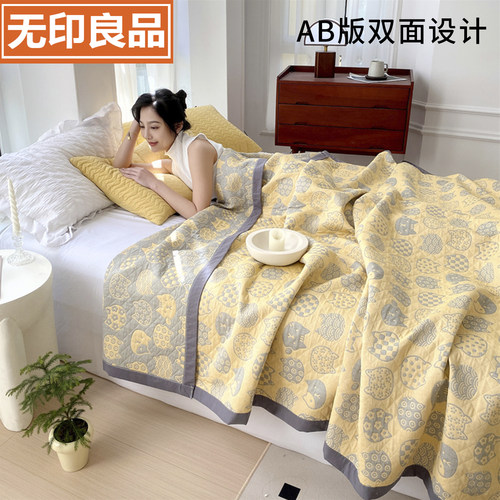 无印良品A类全棉三层纱毛巾被