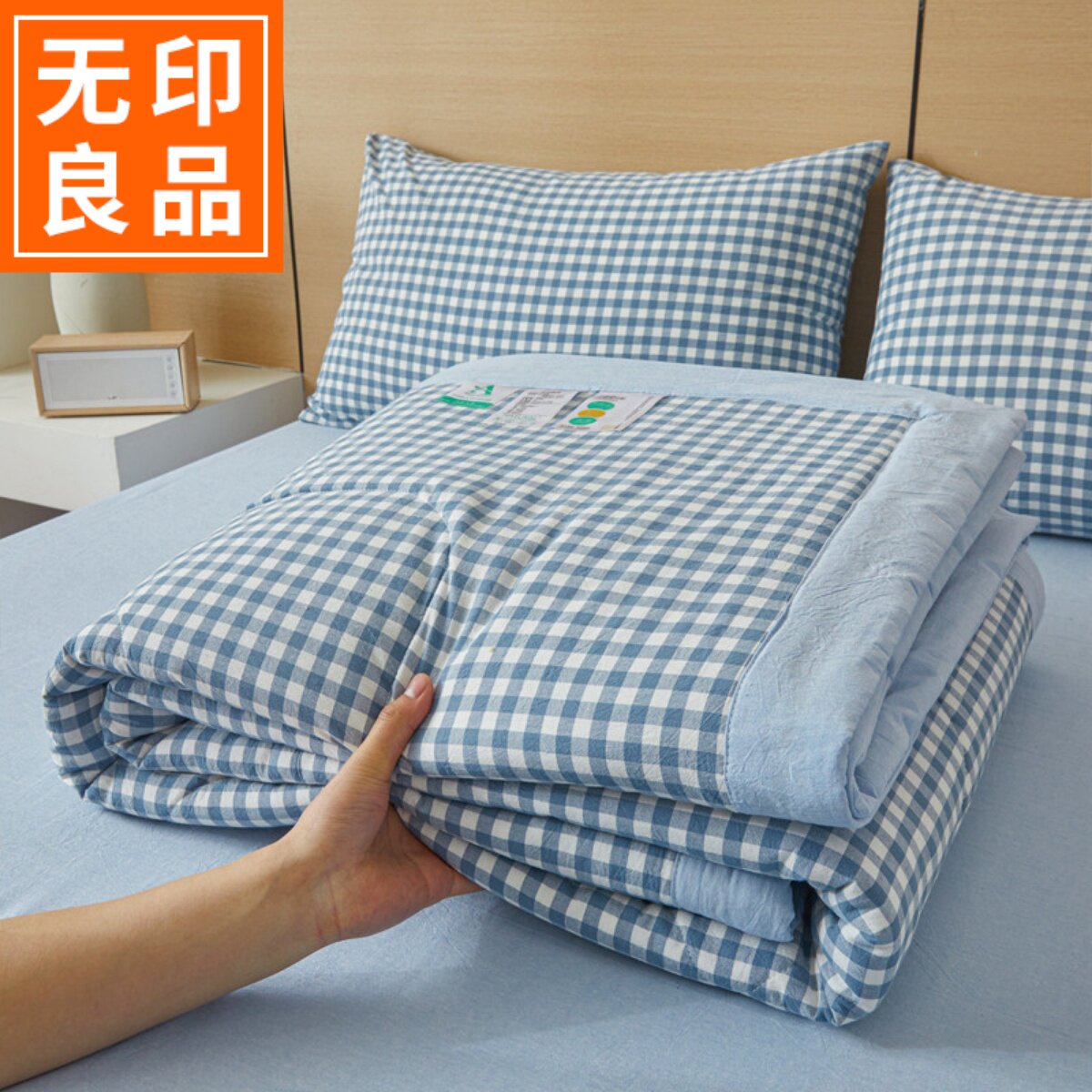 无印良品全棉被子夏被薄款被芯可机洗纯棉柔软夏凉被空调被四件套