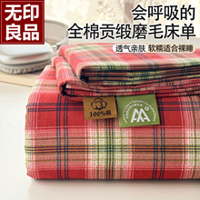 无印良品简约磨毛床单单件纯棉100全棉加厚A类母婴级被单家用单人