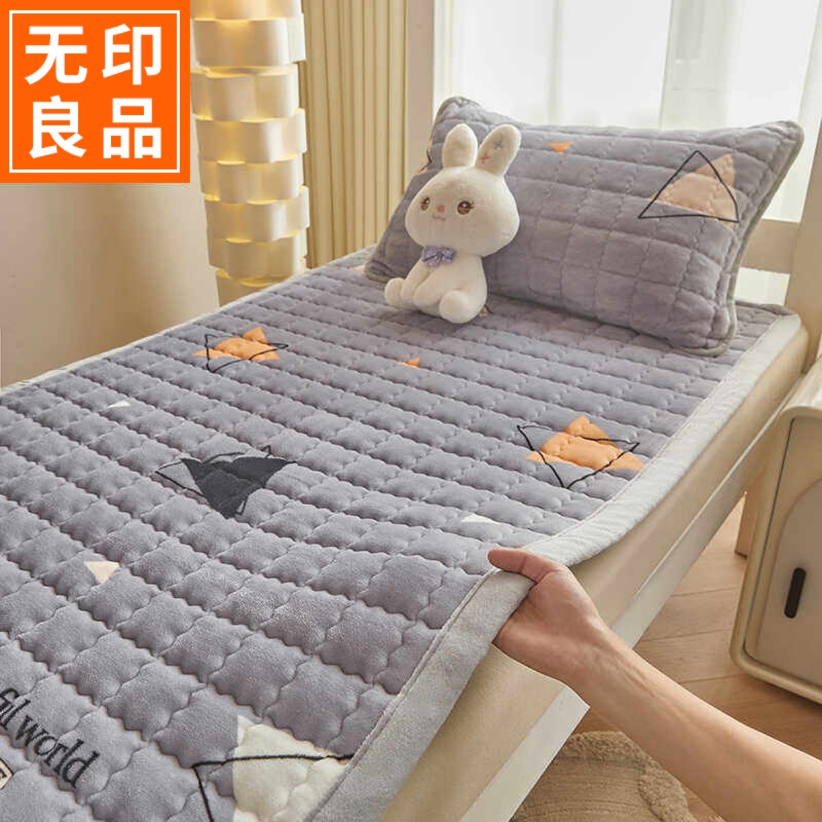 无印良品A类牛奶绒夹棉床褥加绒冬季铺垫 学生宿舍珊瑚绒床垫床单
