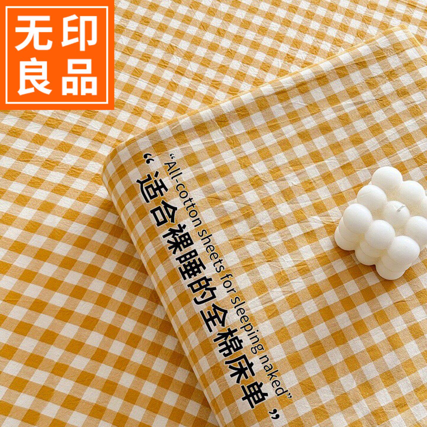 无印良品A类母婴级全棉格子床单单件100纯棉学生单人床被单四季款