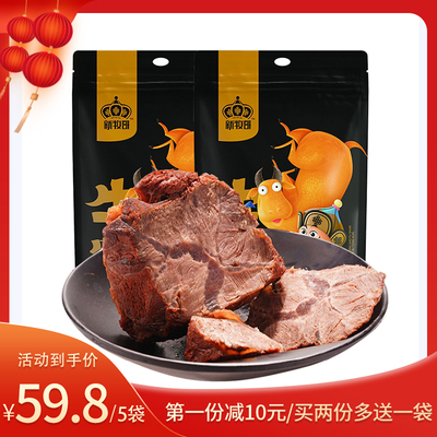 熟牛肉酱牛肉熟食卤味牛肉五香牛肉健身真空小包装牛腱子肉100g*2