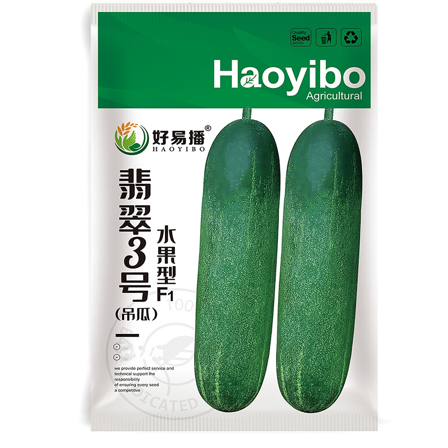 3号黄瓜耐热肉质细嫩绿沃种子