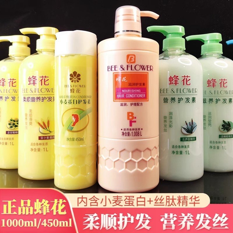 蜂花护发素润发乳改善毛躁柔顺营养顺滑女男士滋润干枯正品焗油膏,美发护发/假发,护发素,淘宝优惠券,粉丝福利购,淘宝优惠卷