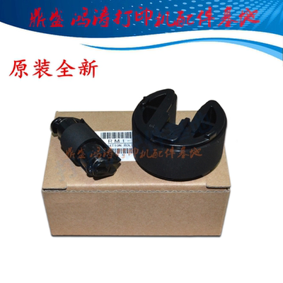 佳能8250/8350/8280打印机进纸轮