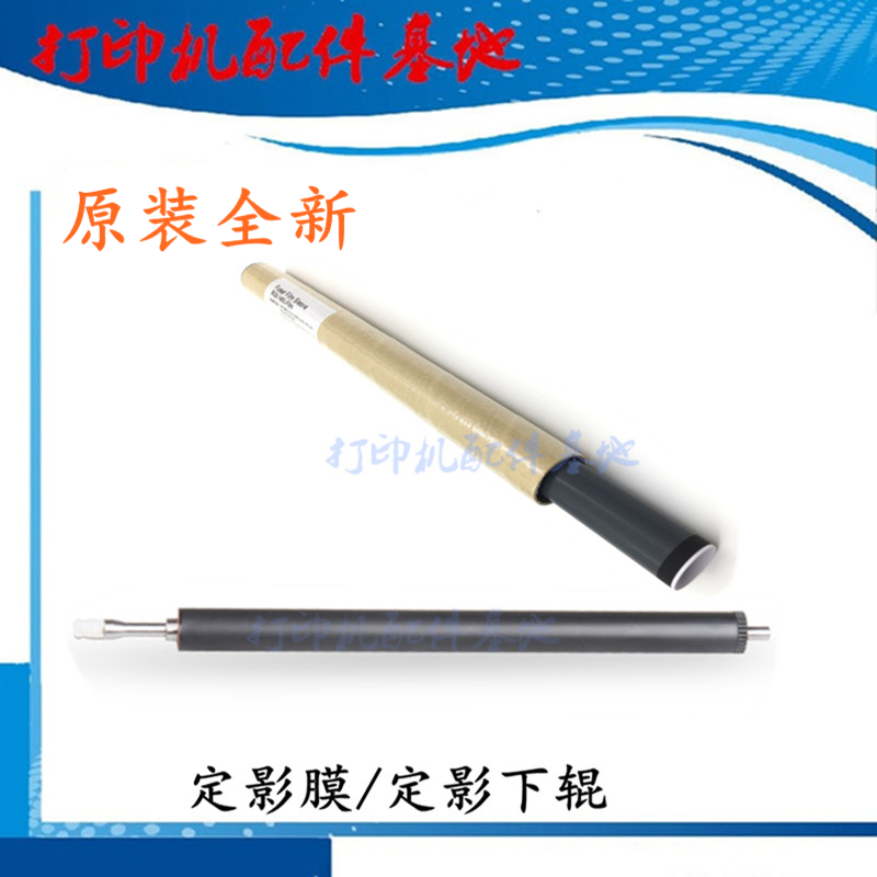 佳能MF216n/MF226/229定影膜下棍