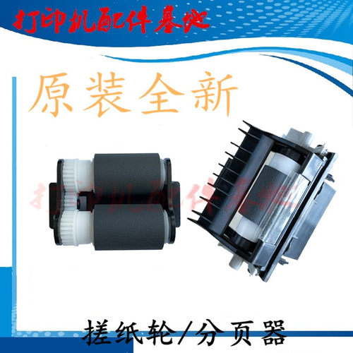 三星415N/4195FN/C1860搓纸轮