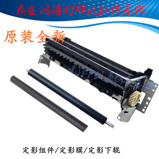 惠普Pro4003dn/4004dw/4004dn定影膜4103fdn/4104fdw定影器压力辊