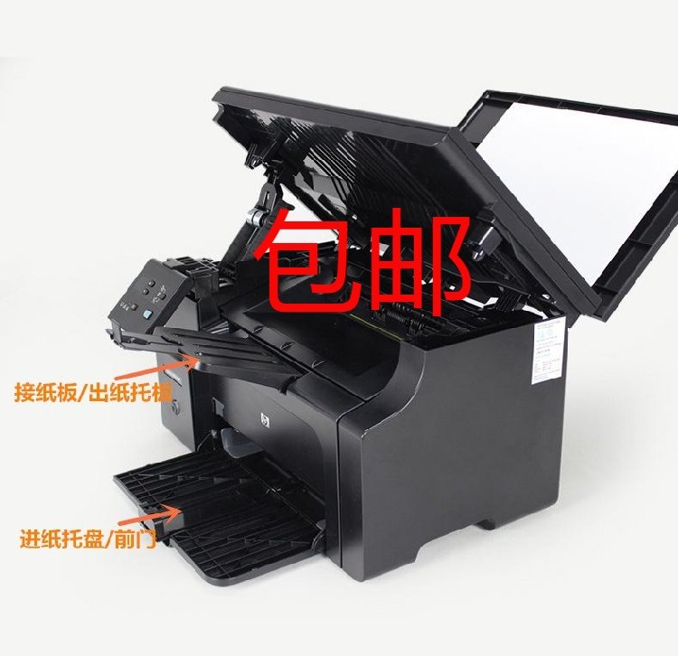 惠普M1136进纸托板上盖图片