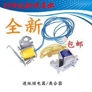 全新HP1505/P1505n离合器M1120n/1522nf/M1139/M1132/M1136继电器