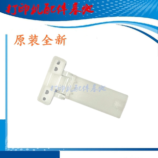 7109DW稿台支架 M7100支撑M7125 原装 奔图打印机M7106DN合页M7105