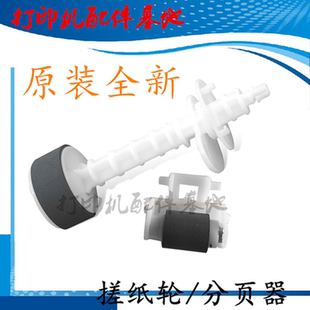 310 爱普生L405 365进纸轮分页轮 L301 L565搓纸轮L313 L451 L455