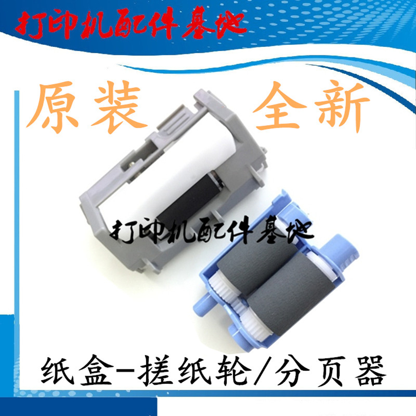 原装hp407dn搓纸轮M407dn/M431f纸盒搓纸轮M431搓纸轮M406n分页器