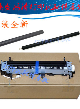 HP Pro MFP M17a定影膜M15/M16/M28/M30w/M31w加热膜M17w定影下辊