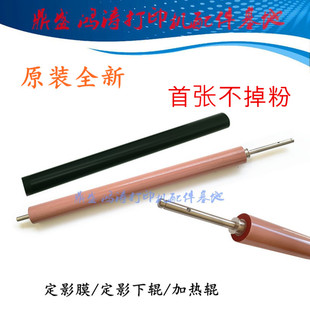 735 MF732 742 746加热膜Canon 664定影膜 佳能LBP653 LBP663 654