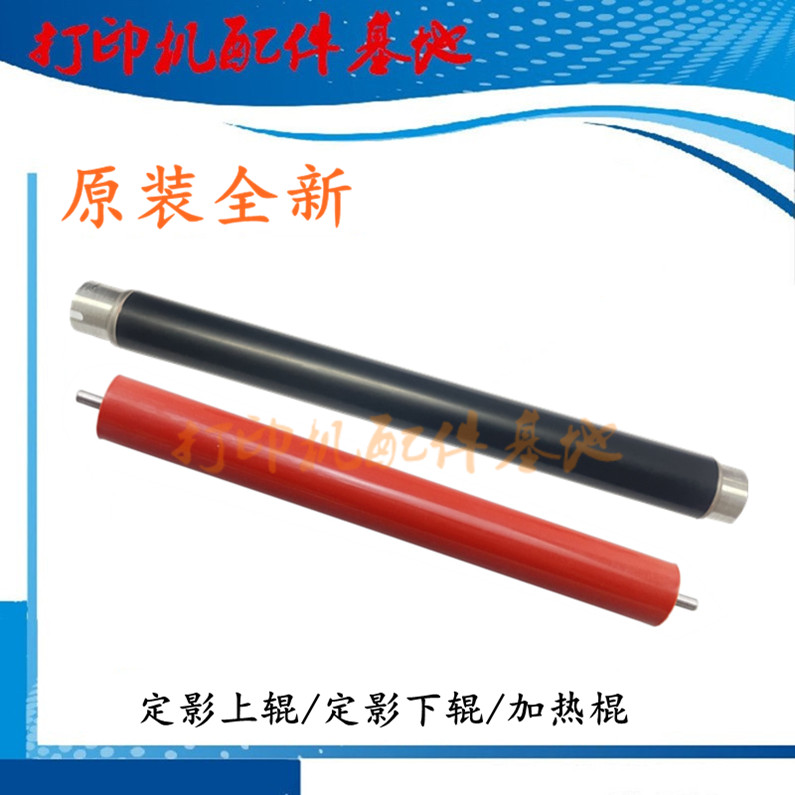 原装全新联想CM7310D/7810加热辊