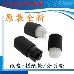 LBP611CN 613CDW搓纸轮MF635Cx搓纸轮MF633cdw搓纸轮 MF631 Canon