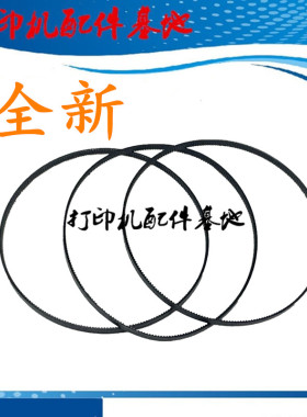 P X576/X577/X555/X585/X476页宽机进纸带惠普X451/X551走纸皮带H