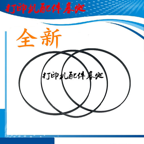惠普X451/X555打印机走纸皮带