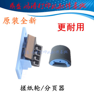 LBP2900 佳能LBP3000 2900打印机分页进纸轮 Canon2900搓纸轮 原装