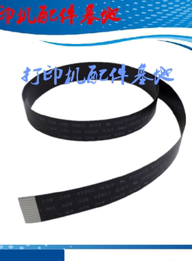 适用HP 521dw扫描线M521/M435/M476平台扫描线惠普M521输稿器排线