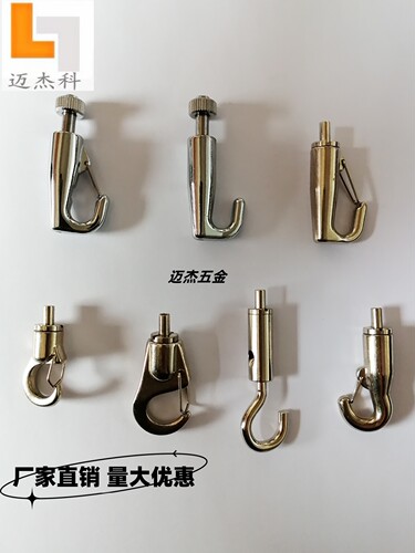 迈杰科水兵钩保险钩挂画钩