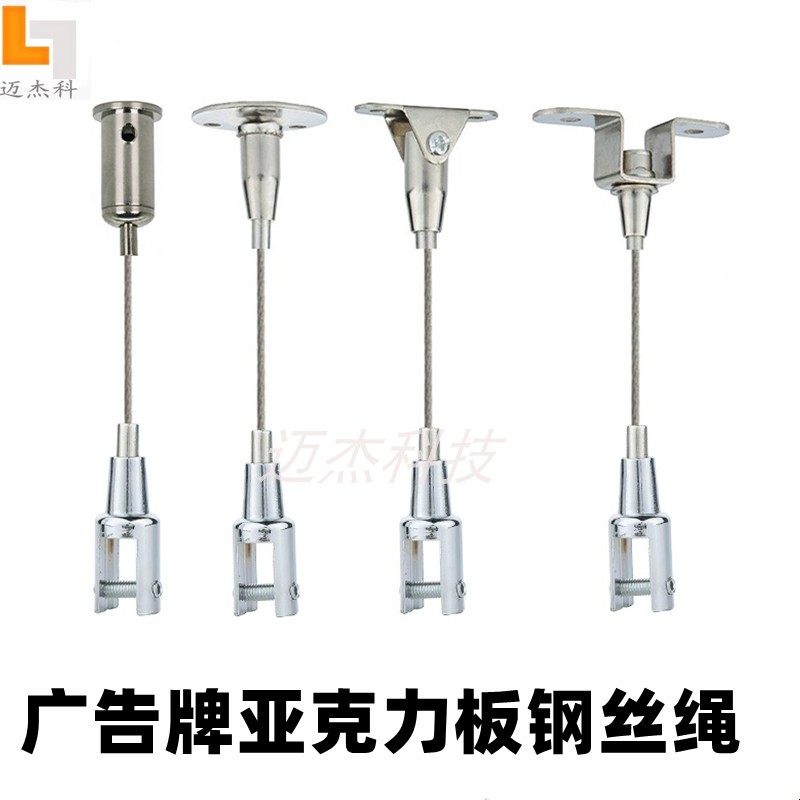 迈杰科钢丝绳吊码指示牌挂绳