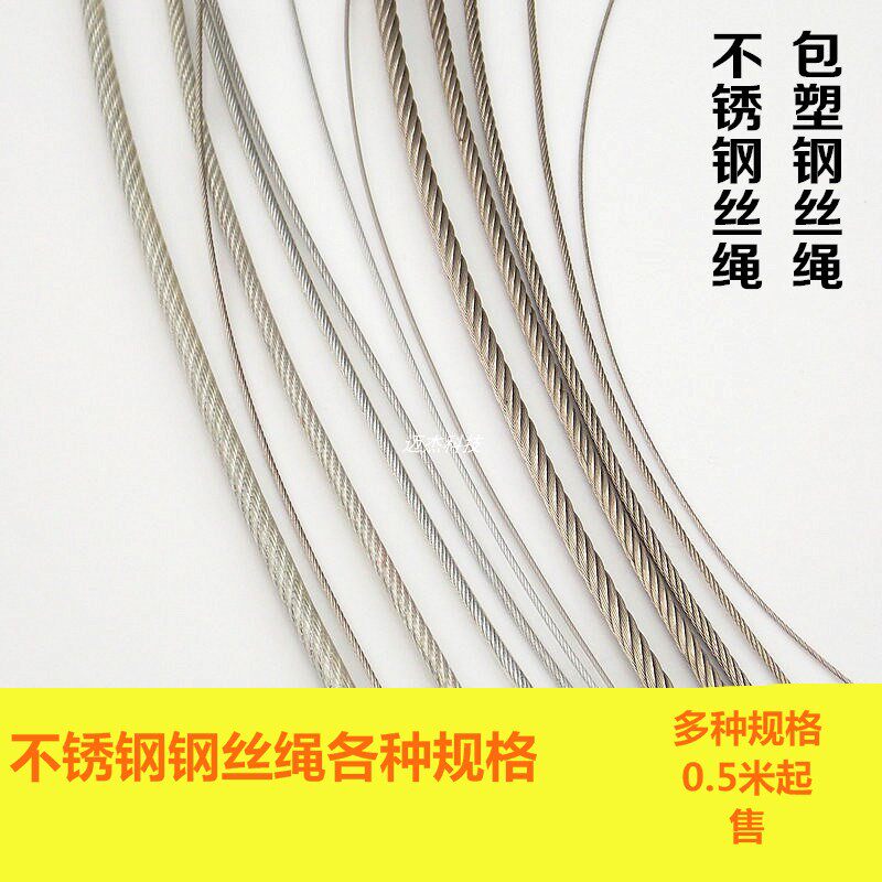 迈杰科广告牌威也绳挂画吊具挂绳