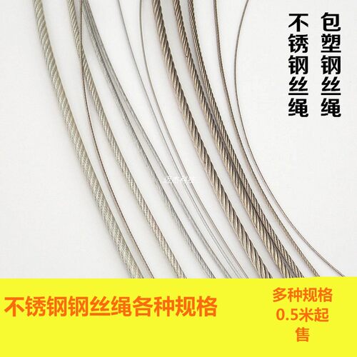 迈杰科广告牌威也绳挂画吊具挂绳