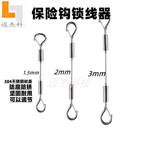 迈杰科指示牌吊绳灯具吊绳