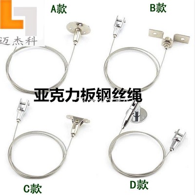 迈杰科钢丝绳吊码指示牌吊绳