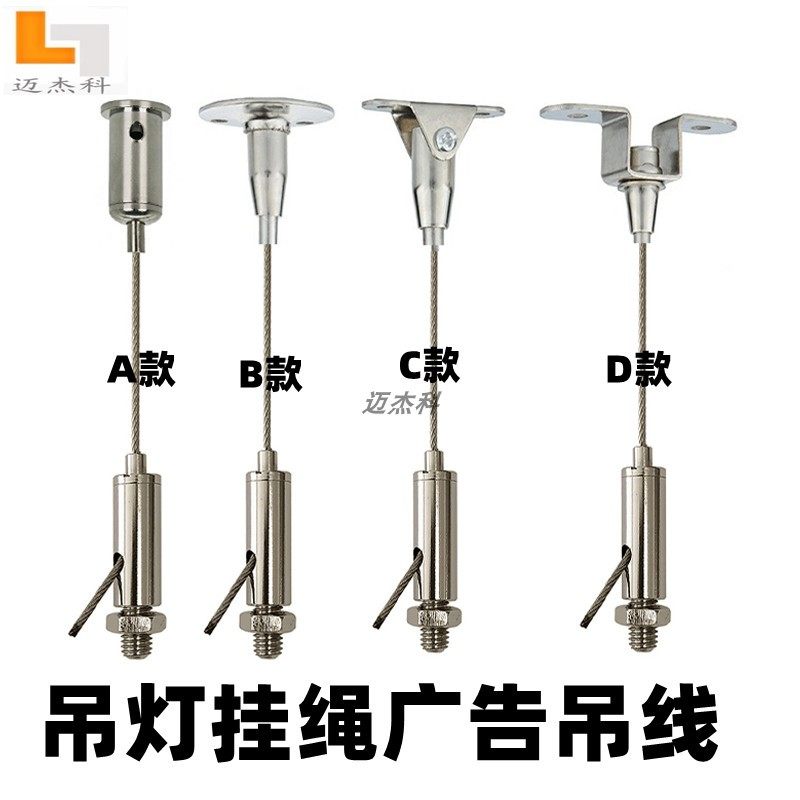 迈杰科钢丝绳锁线灯饰卡线器