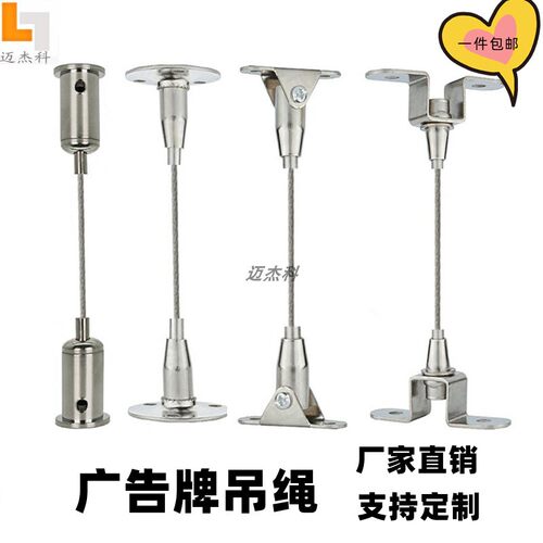 迈杰科亚克力板吊绳指示牌吊绳