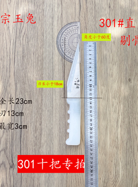 上海玉兔屠宰剔骨刀正宗不锈钢剥皮剔骨分割肉锋利尖刀杀牛羊开刃