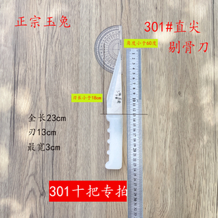 上海玉兔屠宰剔骨刀正宗不锈钢剥皮剔骨分割肉锋利尖刀杀牛羊开刃