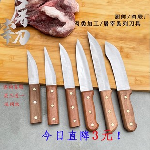 剔骨刀屠宰场杀猪专用刀剥皮放血分割肉刀宰羊剃骨刀全套