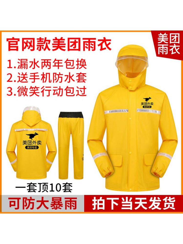 美团外卖骑手雨衣美 团骑手衣服雨服雨裤套装骑手专用装备防暴雨