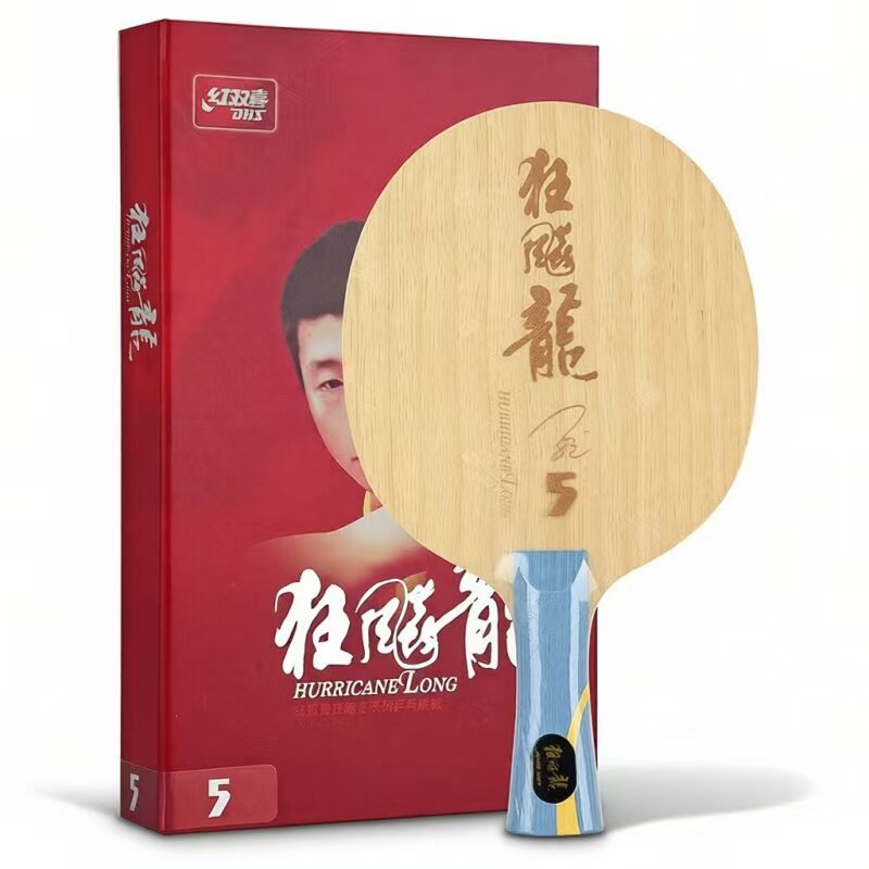 DHS/红双喜乒乓球拍底板狂飚龙5 狂飙龙5X乒乓球底板