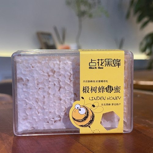 占花黑蜂萝北蜂蜜东北黑蜂 纯椴树巢蜜250g 农家自产蜂蜜 嚼着吃